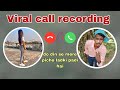 Do din se mere piche ladki padi hai  viral call recording  muko desi boy   jordar majedar bate