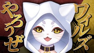 【23】アプデやっていくモンハンワイルズ【参加OK・ネタバレ有】