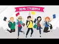 День студента. Життя студента у мемах.