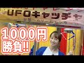 #60及川奈央「世界一のゲームセンターエブリデイ行田店で勝負！」