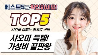 가성비 갑! 샤오미 전자노트부터 문구, IT템까지 득템 후기