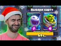 😂 СЛЕПОЙ ДРАФТ С ЛЕДЯНЫМ ДУХОМ! ХУДШЕЕ ИСПЫТАНИЕ С ВЫБОРОМ КАРТ / Clash Royale