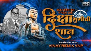 Jau Jodin Yeu g Pahun (Ashi Deekshabhoomi Chi Shaan) Vinay Remix VNP ЁЯТЩ
