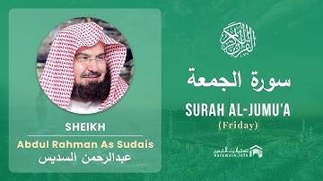 Quran 62   Surah Al Jumu'a سورة الجمعة   Sheikh Abdul Rahman As Sudais - With English Translation