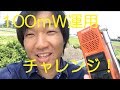 CB無線　QRP100mWに挑戦だー！ SONY ICB-770/ICB-610　イバラキAB399局　いばらきW２４局　【市民ラジオ　デジタル簡易無線　特定小電力無線　アマチュア無線】