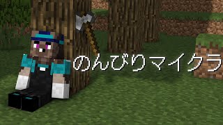 【ゲーム配信】屋根裏ソウジはマイクラがしたい！【Minecraft】