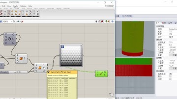 Grasshopper參數式產品造型設計-沿著曲面流動與影像浮雕