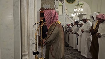 إقامة صلاة الفجر# وتلاوة من سورة الأحزاب# الجمعة 13- 1- 1446هـ#  الشيخ . د أحمد الغامدي