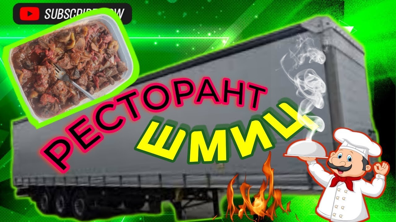 GEORGI PS - Друсан кебап / Да ви е сладко