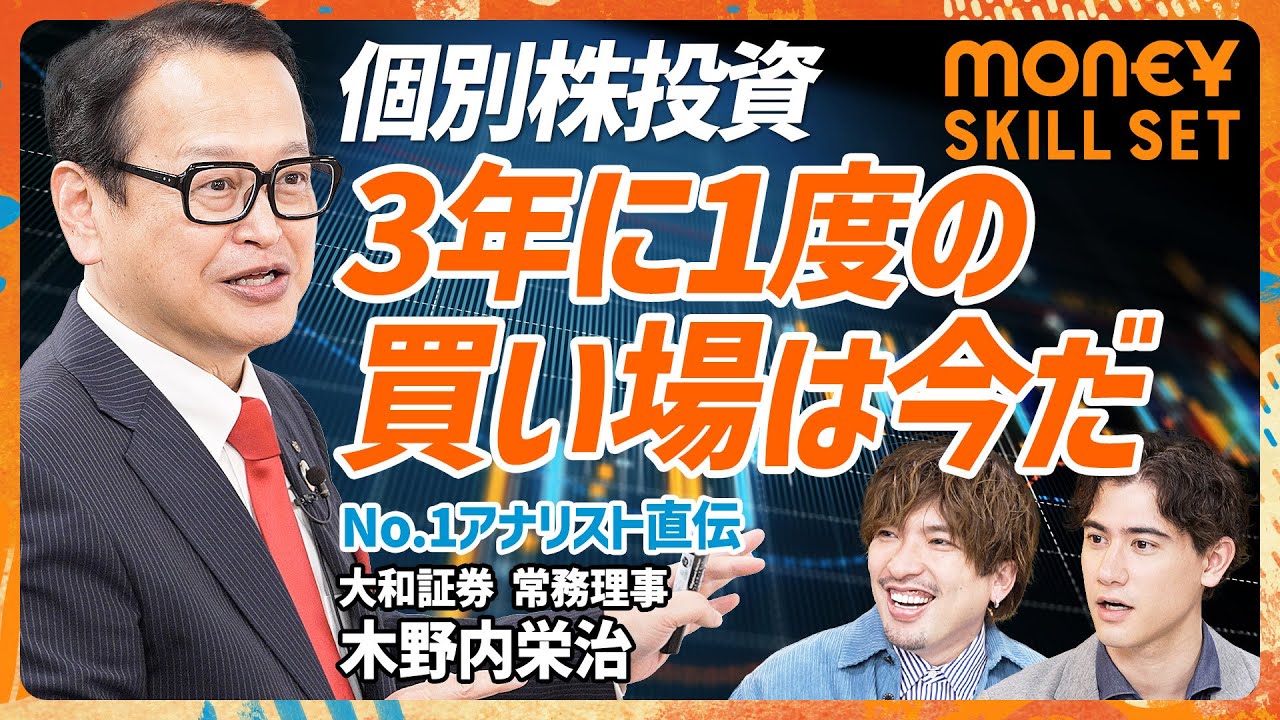アナリストの秘伝公開 選別投資成功法―投資家のための企業分析の基本 アナリストの秘伝公開 選別投資成功法―投資家のための企業