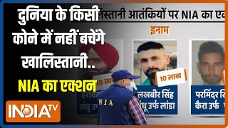 NIA Action On Khalistani: पाताल से भी खालिस्तानियों को ढूंढ निकालेगी NIA  | Khalistan | Canada