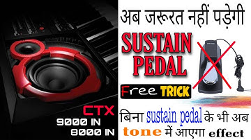 Secret trick of sustain effect without using sustain pedal