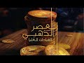 الفيتو Randar Alyoung Ft Reverie Official Audio 