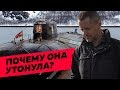 Неудобная правда о гибели «Курска» / Редакция