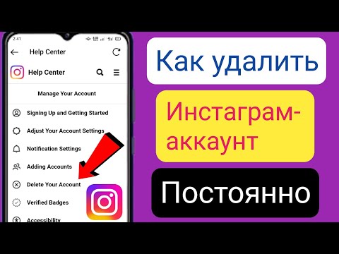 Как удалить учетную