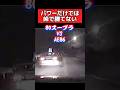 パワーだけでは峠で勝てない‼️ #旧車 #車好き #ae86 #スープラ 映画予告編　映画切り抜き　峠バトル