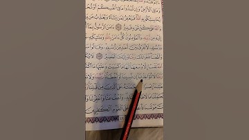 اكتب شئ تؤجر عليه ❤😴 #quran #قرآن #تلاوة_خاشعة #راحة_نفسية #قران_كريم #القرآن_الكريم