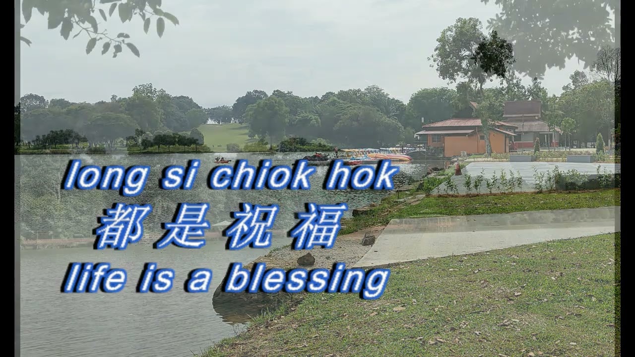 The Path of Grace Hokkien 