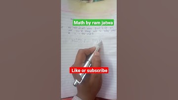 HCF निकलना सीखें #mathshort #lcm #hcf #mathfun #mathbyramjatwa