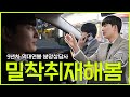 돈 버는 일과 하고 싶은 일 사이, 프로 N잡러가 프로 억대연봉 영업인이 된 이유🔥ㅣ부드러운 카리스마의 정석 조훈 본부장님의 이야기