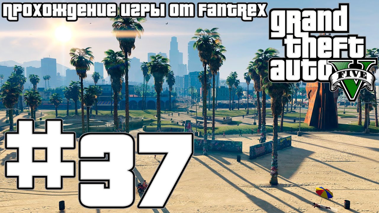 Прохождение GTA 5: Миссия #37 - Мусоровоз