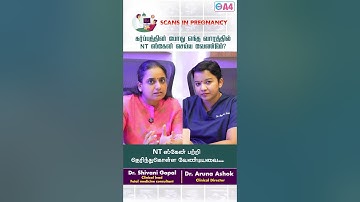 கர்ப்பத்தின் போது எந்த வாரத்தில் NT ஸ்கேன் செய்ய வேண்டும்?|When to get an NT scan in pregnancy?