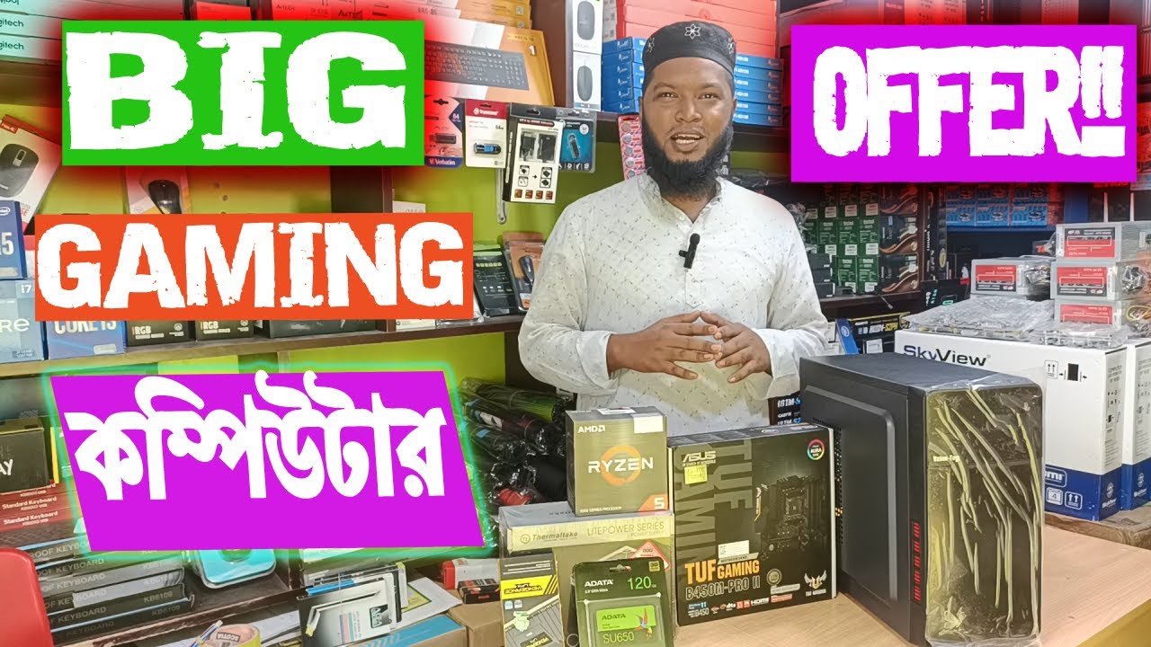 BIG OFFER 🔥 Ryzen 5 5600G Gomputer Set Update Price 🔥 Rajshahi S.A