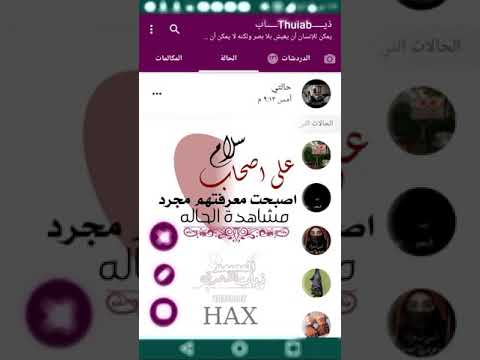 ستوريات سلام على اصحاب اصبحت معرفتهم مجرد مشاهدة الحالة