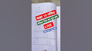 Class 10 maths Model Paper #short #shortvideo #shorts #viralshorts #trending #viral #video #maths