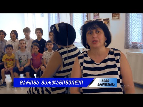 გადაცემა ,,ჩემი პროფესია\" - ,,მარჯანიშვილელები\"