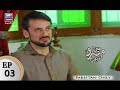 Watch Mein Mehru Hoon Episode 03 - ARY Zindagi Drama Online In HD