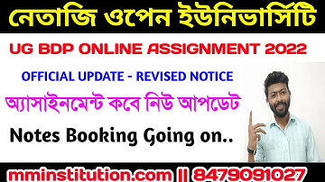 NSOU ONLINE ASSIGNMENT UPDATE OFFICIAL | NSOU FINAL EXAM ONLINE NEW UPDATE || MM INSTITUTION