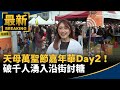 萬聖節活動
