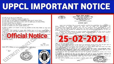 uppcl exam Date 2021 important Notice | stenographer verification | uppcl tg2 exam date 2021 | uppcl