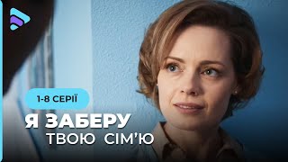 НОВАЯ МЕЛОДРАМА. Хотела покончить с собой, а стала шпионкой. 