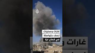 غارات إسرائيلية تستهدف خان يونس وحي الشيخ رضوان في غزة