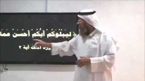الموضوع سورة الملك الآية 2 بلغة الإشارة