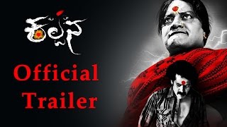 Kalpana Official Trailer | Kannada Movie | Upendra | Raghava Lawrence | Sri Thenandal Films