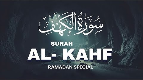 Ramadan Special | Surah Al-Kahf- سورة الكهف l THIS WILL TOUCH YOUR HEART إن شاء الله