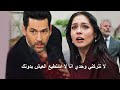 مسلسل الورود والذنوب الحلقة 13 اعلان 1 مترجم للعربية 