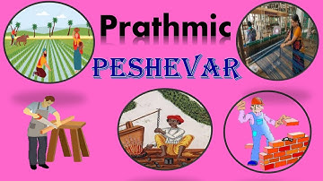 PRATHMIC|  NEW SYLLABUS| LESSON -1 PESHEVAR |  गद्य 1 पेशेवर