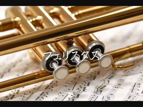 1979年度課題曲(A)　フェリスタス