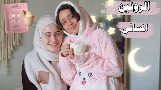 الروتين المسائي بعد المدرسة انتهى بالبكاء شو السبب؟ربا ورهف برو