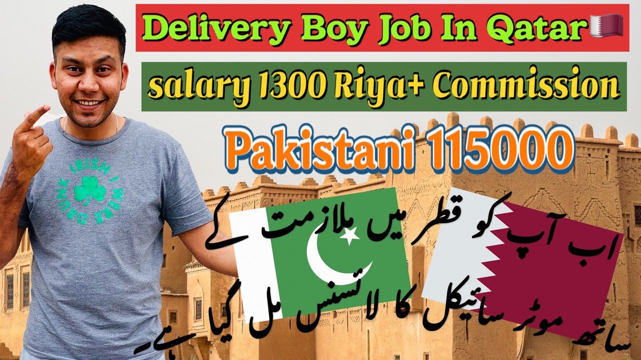 Delivery Boy Job In Qatar🇶🇦 Salary Free licence 