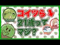 焼きパンとたらこの年齢、信じられなく無いか?【#ぐちつぼ切り抜き】