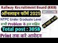 RRB NTPC Under Graduate Level Recruitment 2025 | How to Fill Online Form Step by Step | CEN 07/2025