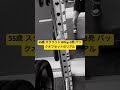 55歳 スクワット120kg×3発 バックオフセットのリアル