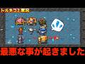 本当に申し訳ありません【トルネコ2 実況095】