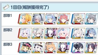 ブルアカ 合同火力演習 護衛演習 第6回 240,240 （ユカリ（水着）未所持）