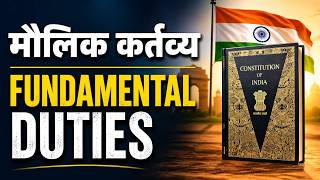 Fundamental Duties(मौलिक कर्तव्य) | Article 51A | Indian Polity MCQ | SSC, Railway, State Exams 2026